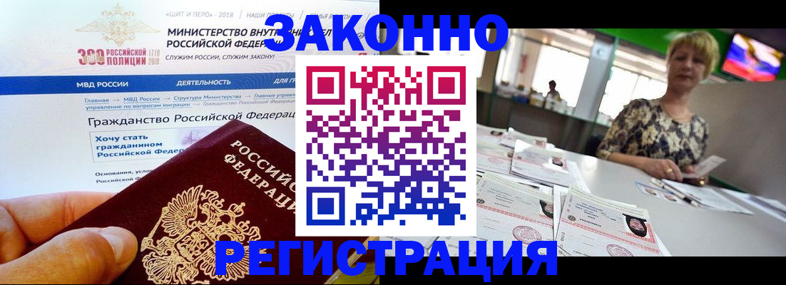 временная регистрация для всех в Таганроге